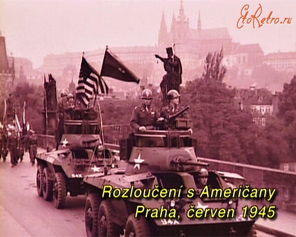 Прага - Союзники по освобождению