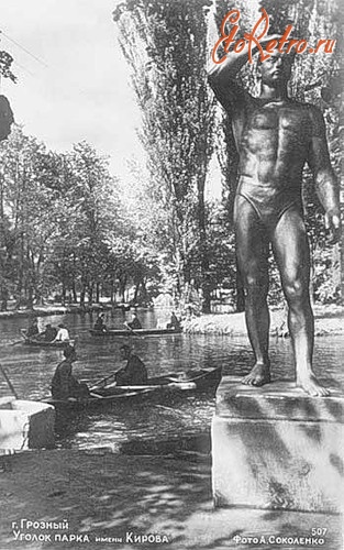 Грозный - Грозный-Скульптура в парке Кирова