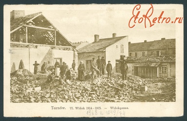 Польша - Тарнів. Вид вулиці під час  війни 1914-1915 рр.