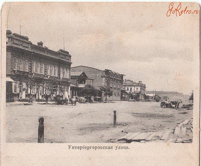 Уссурийск - Унтербергеровская улица