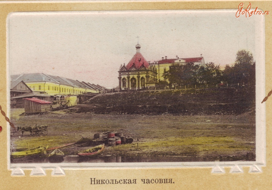 Рыбинск - Никольская часовня (открытка). Рыбинск