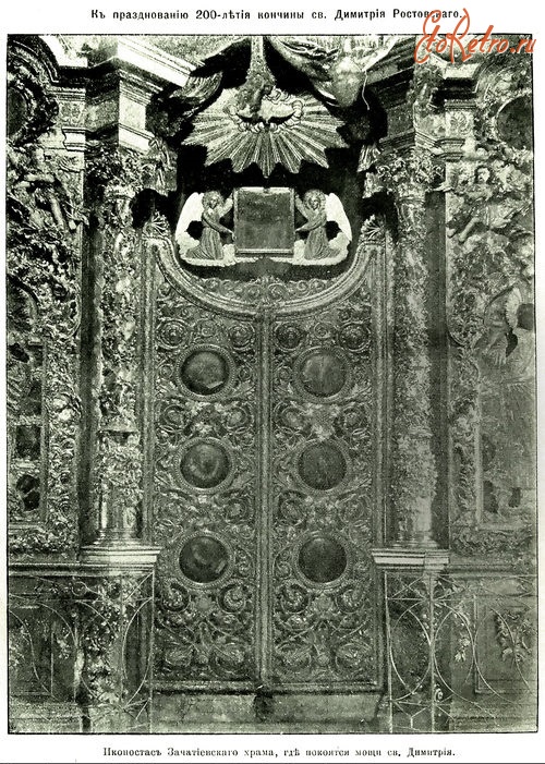 Ростов - Спасо-Яковлевский монастырь. Церковь Зачатия Анны, царские врата