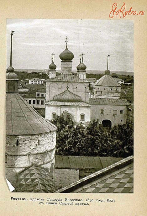 Ростов - Церковь Григория Богослова 1670 года. Вид с вышки Садовой палаты