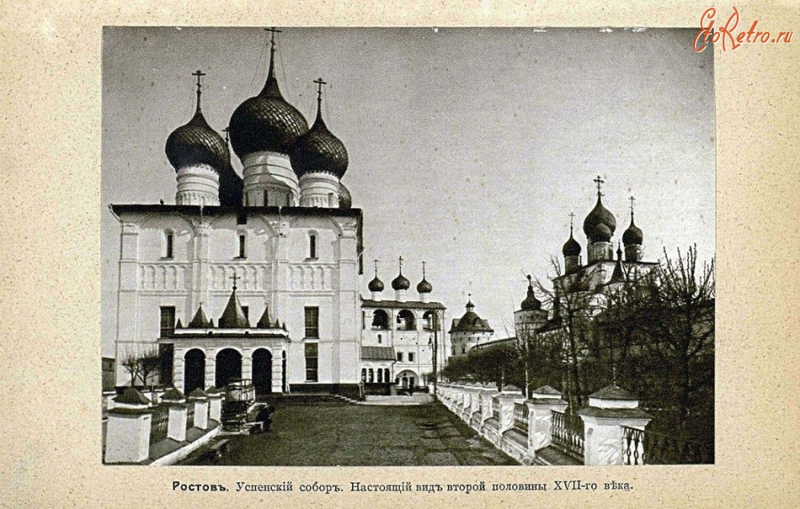 Ростов - Успенский собор. Настоящий вид второй половины XVII-го века