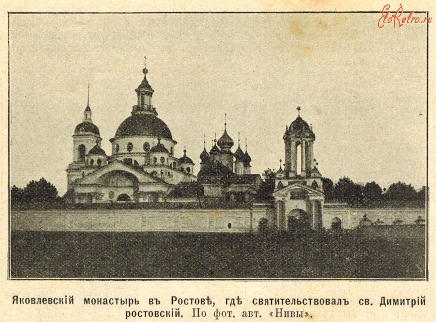 Ростов - Яковлевский монастырь