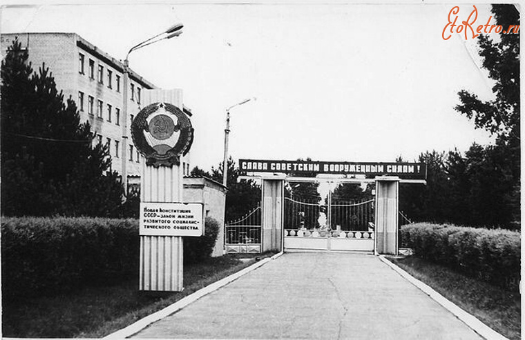 Благовещенск - Благовещенское высшее танковое командное краснознамённое училище. Здание и ворота старого КПП.