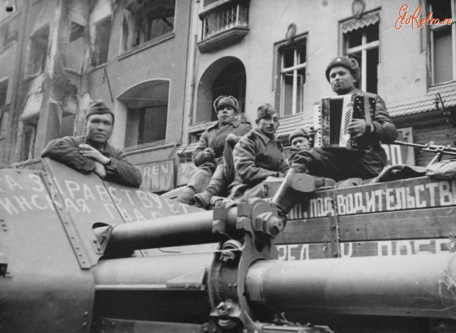 Берлин - Советские артиллеристы слушают аккордеон на улице Берлина.
