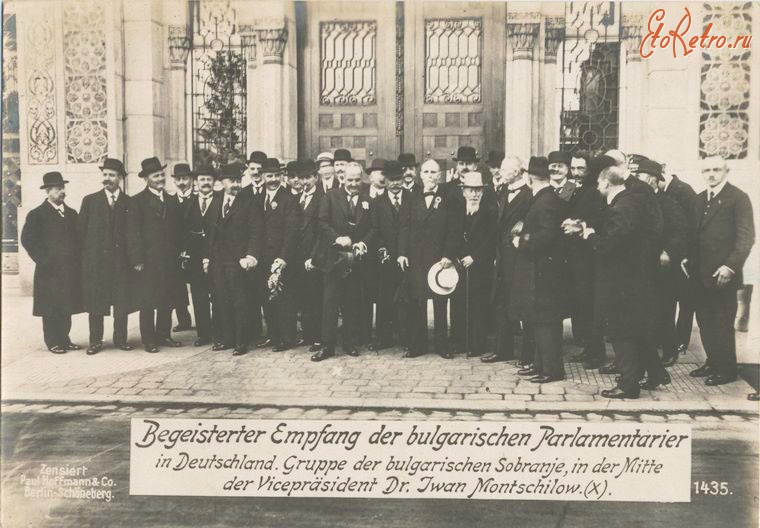 Берлин - Болгарская правительственная делегация в Берлине, 1914-1918