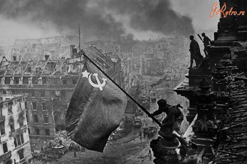 Берлин - Красный флаг над Рейхстагом,  май 1945