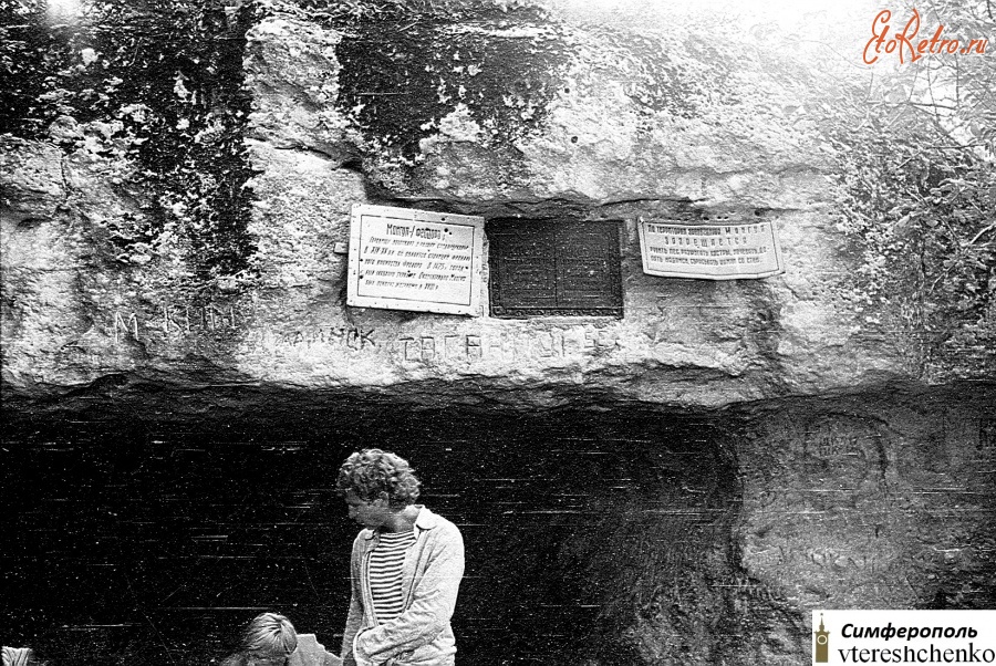 Автономная Республика Крым - Крым. Мангуп-кале – пещерный город – 1970