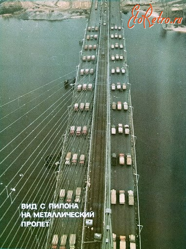 Автономная Республика Крым - Киев.  Южный  мост.  Испытание моста.