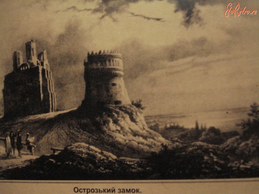 Ровенская область - Острозький замок
