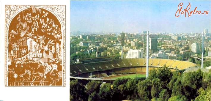 Киев - Вид на центральный стадион.