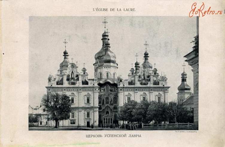 Киев - Церковь Успенской Лавры