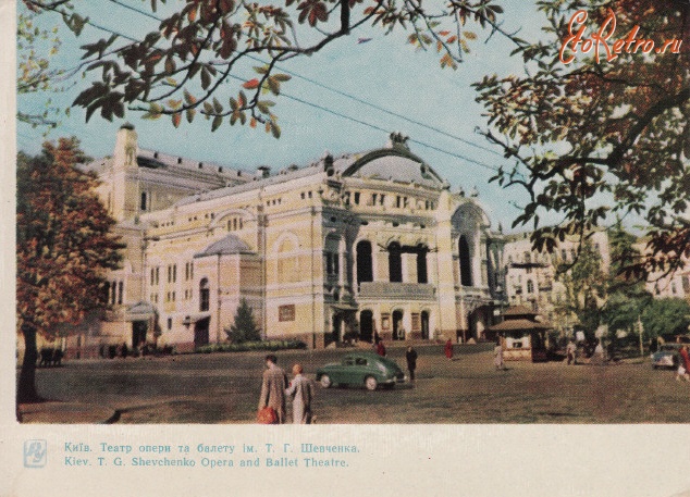Киев - Оперный театр.