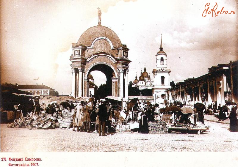 Киев - Київ №271. Фонтан Сампсона. Фотогафія 1907.