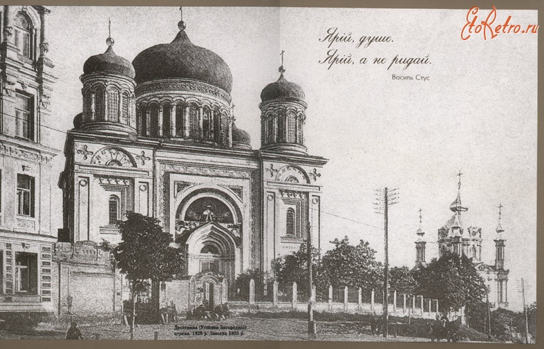 Киев - Київ. Десятинна  (Успіння Богородиці) церква. Знесена в 1935 році.
