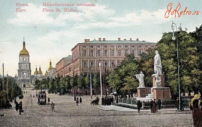 Киев - Київ. Михайлівська площа.