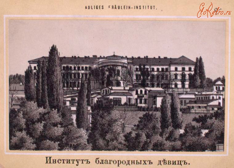Киев - Институт благородных девиц, 1870-1879