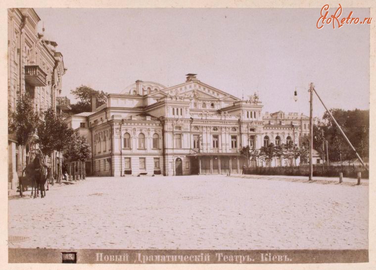 Киев - Новый Драматический театр, 1900-1909