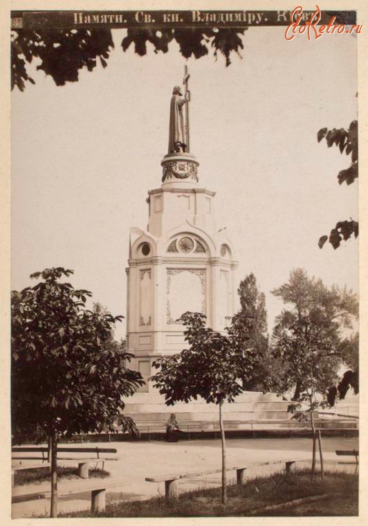 Киев - Памятник Святому князю Владимиру, 1900-1909