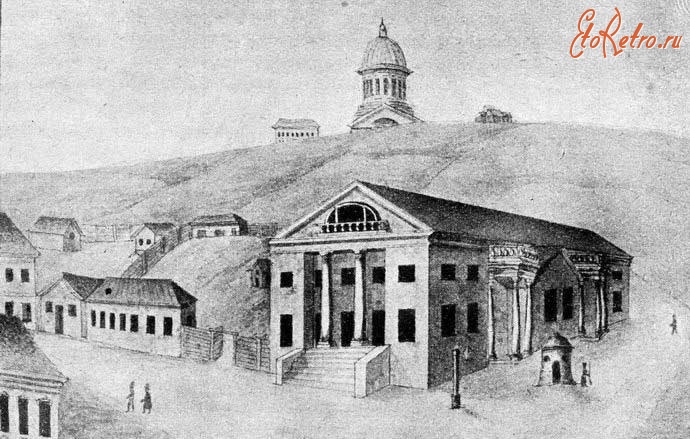 Киев - Київ. Перший міський театр (1804-1805).