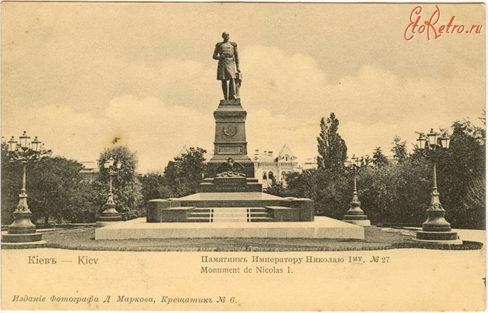 Киев - Киев.  Памятник  Императору Николаю I.