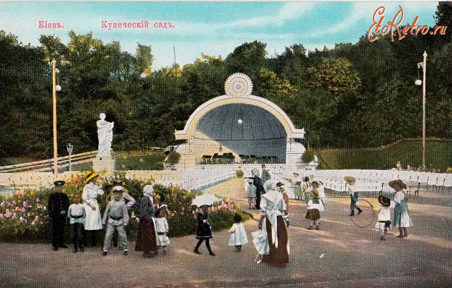 Киев - Киев.  Купеческий сад.