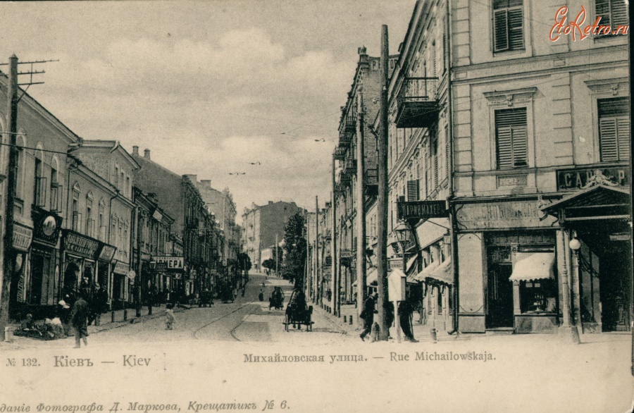 Киев - Киев.  Михайловская улица.