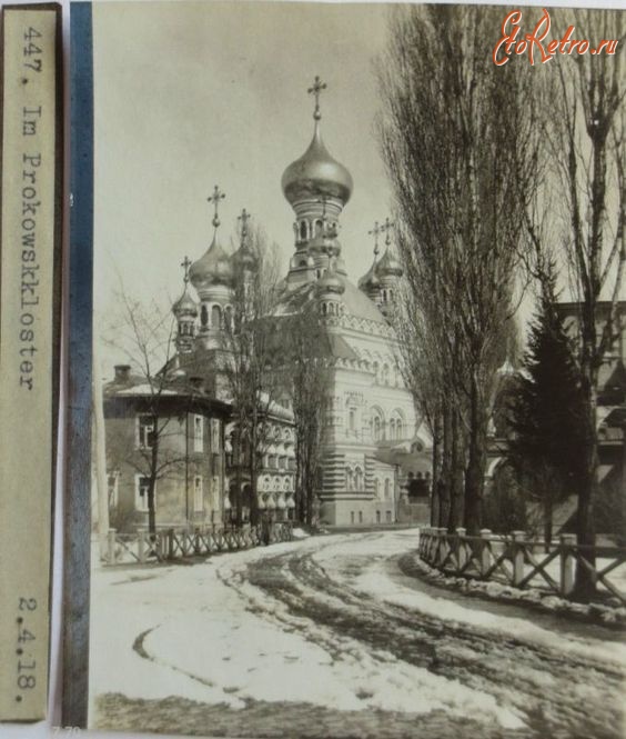 Киев - Киев  в  1918  году.
