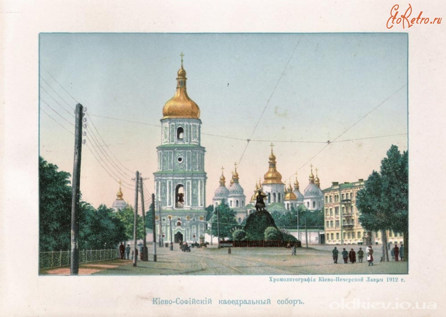 Киев - Киево-Софиевский  кафедральный собор.