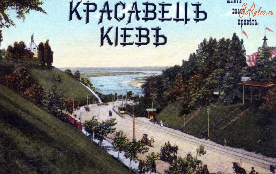 Киев тайский привет