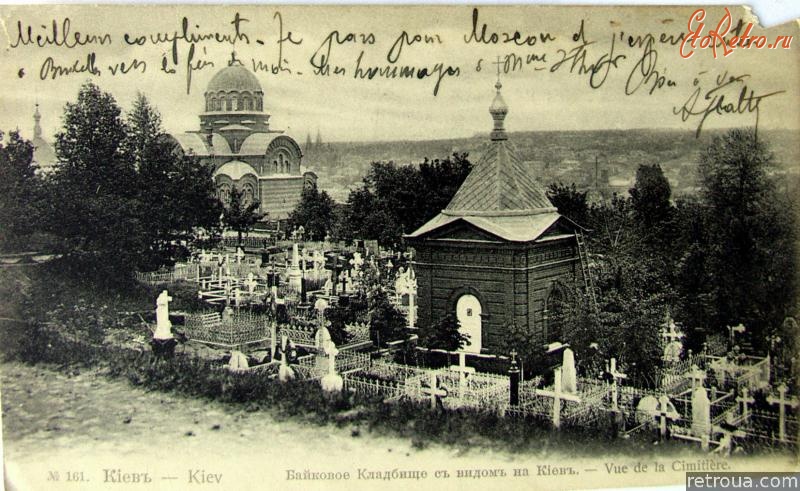 Киев - Старый  Киев.  Байково кладбище с видом на Киев.