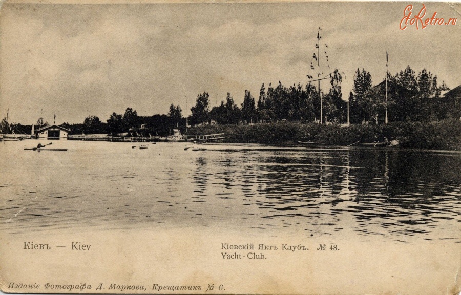 Яхт клуб киев