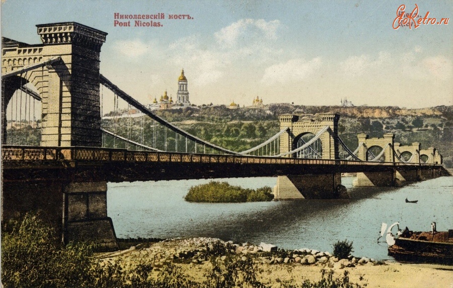 Киев - Киев.  Николаевский  мост.