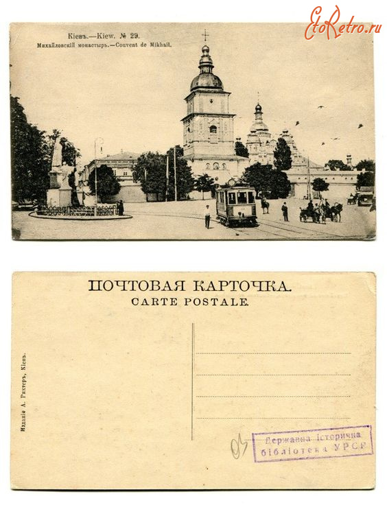 Киев - Киев.  Михайловский   монастырь.