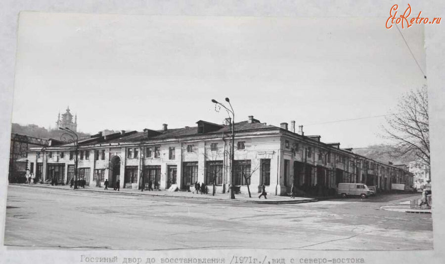 Киев - Киев.  Гостинный двор до востановления (1971 г.), вид с северо-востока.