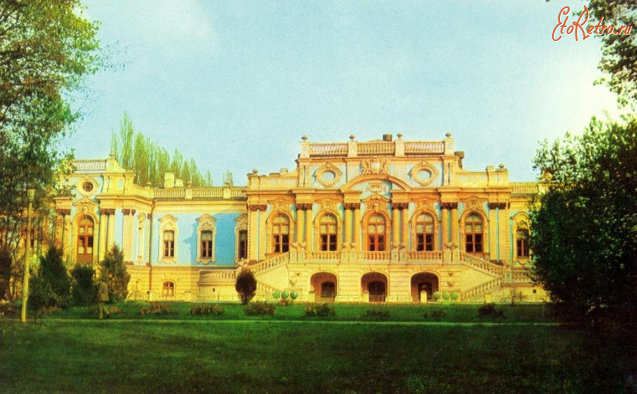 Киев - Київ.  Царський чи Маріїнський палац (1755 р.).