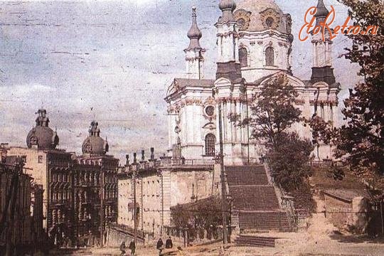 Киев - Андріївська церква та будинок № 34