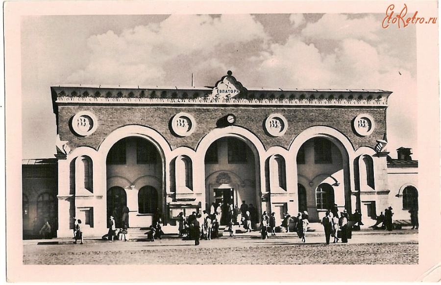 Евпатория - Железнодорожный вокзал