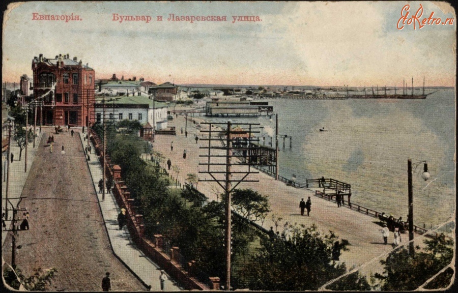 Евпатория - Бульвар и Лазаревская улица