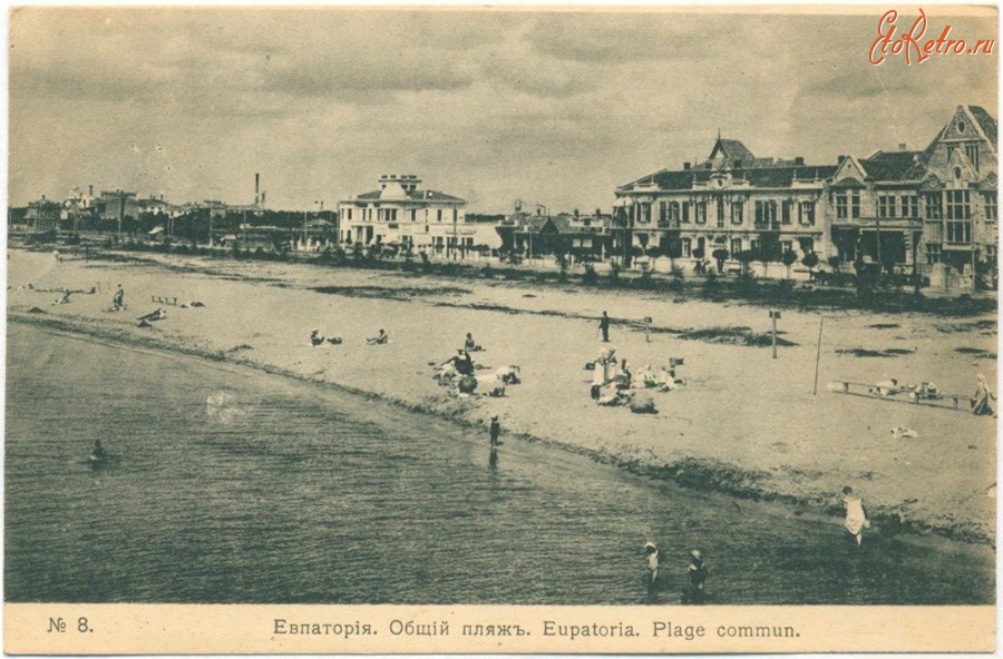 Евпатория - Общий пляж