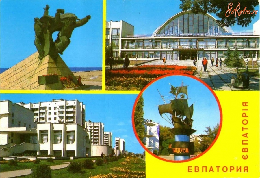 Алые паруса евпатория карта