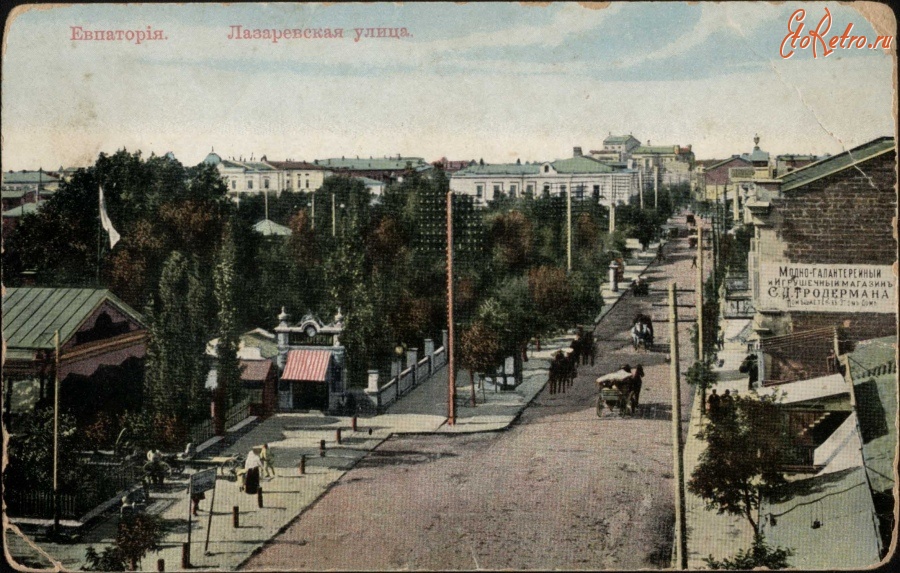 Евпатория - Лазаревская улица