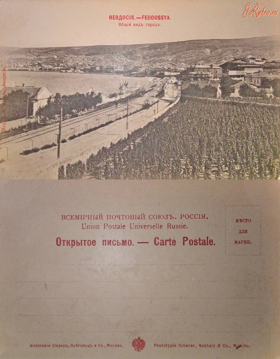 Феодосия 2022 Год Фото
