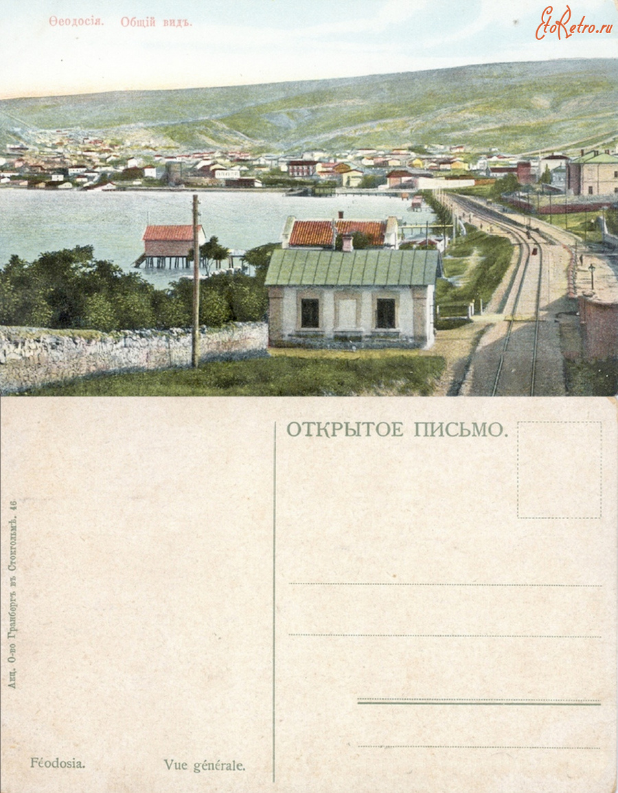 Феодосия 2022 Год Фото