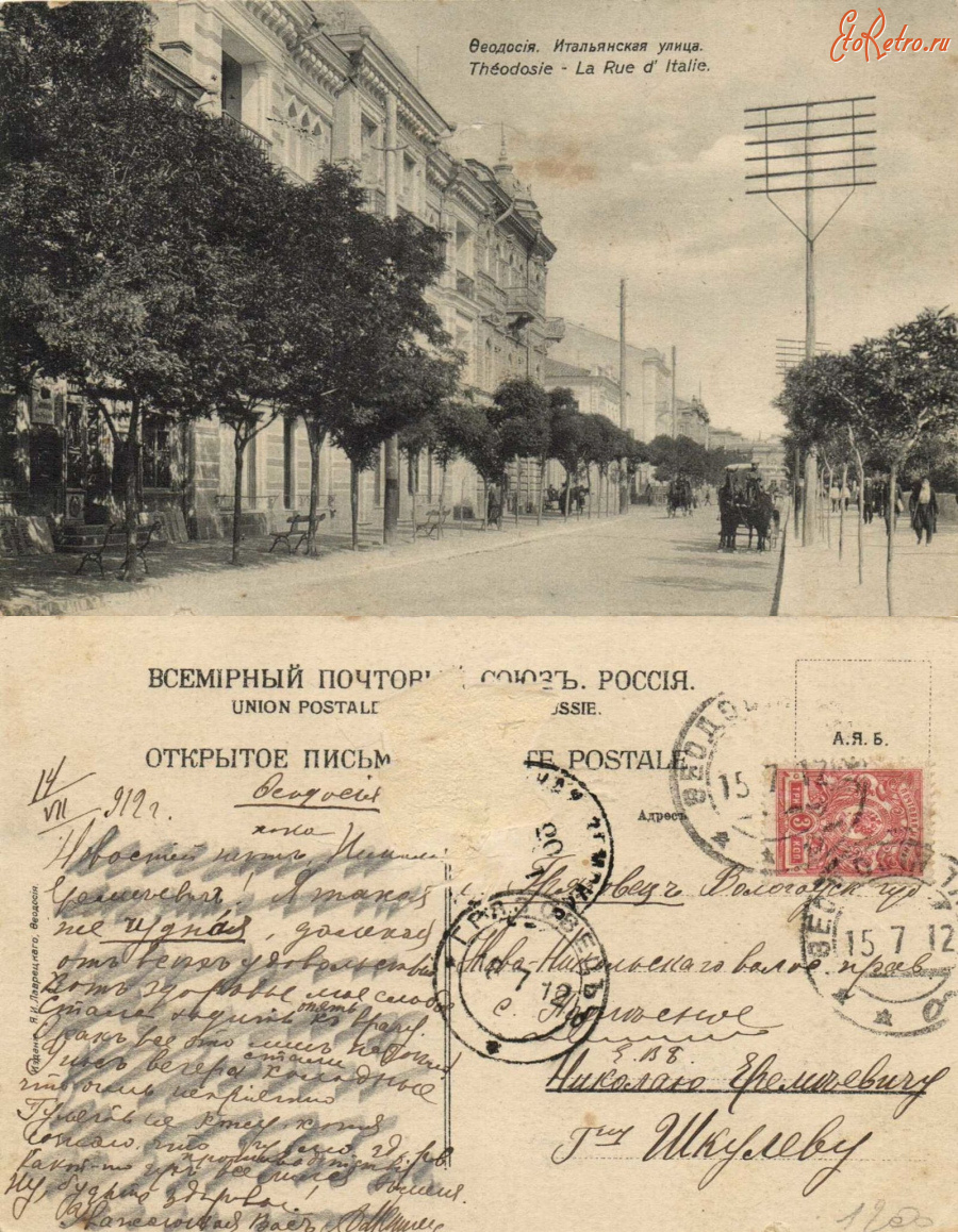 Феодосия 2022 Год Фото