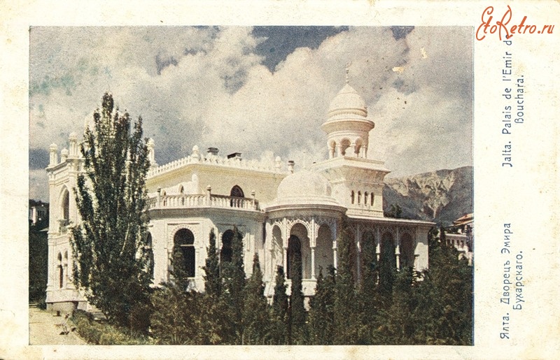 Ялта - Ялта. Дворец Эмира Бухарского, 1905