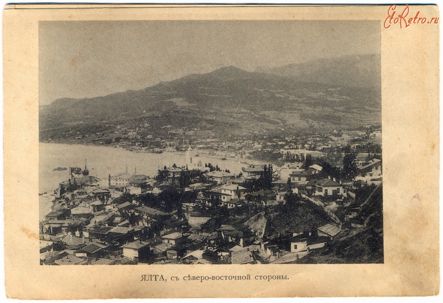 Ялта - Ялта с северо-восточной стороны, 1900-1917