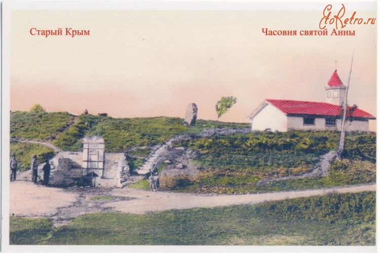 Старый Крым - Церковь